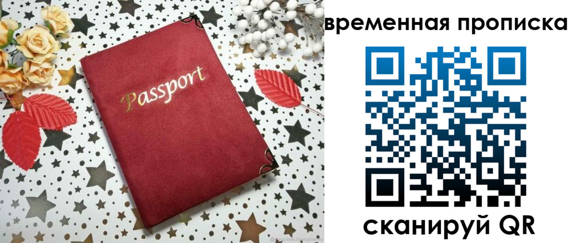 временная регистрация для школы в Апшеронске