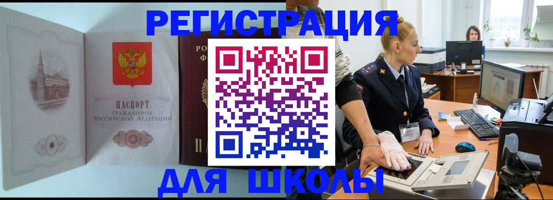 временная регистрация 2025 в Апшеронске