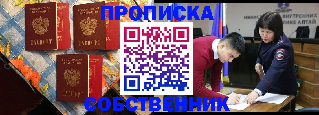 временная регистрация гарантия в Апшеронске