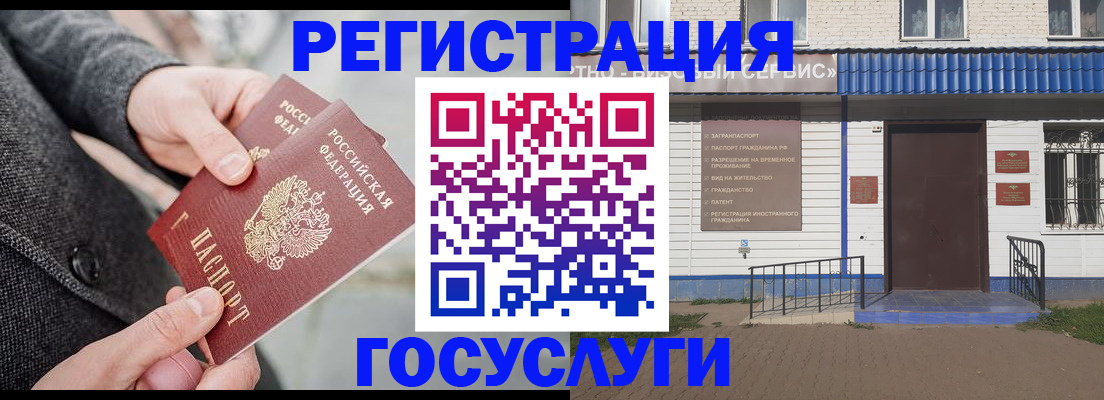 временная регистрация адрес в Апшеронске
